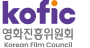 KOFIC - Korean Film Council