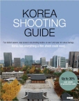 Korea Shooting Guide (English)