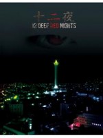 12 Deep Red Nights