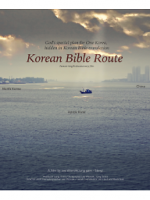 KOREAN BIBLE ROUTE