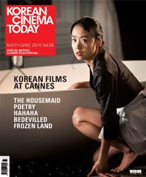 korean cinema today vol6